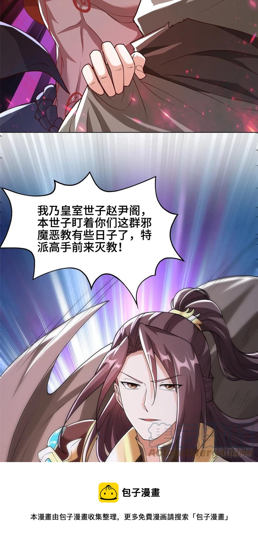 106 无目教首24