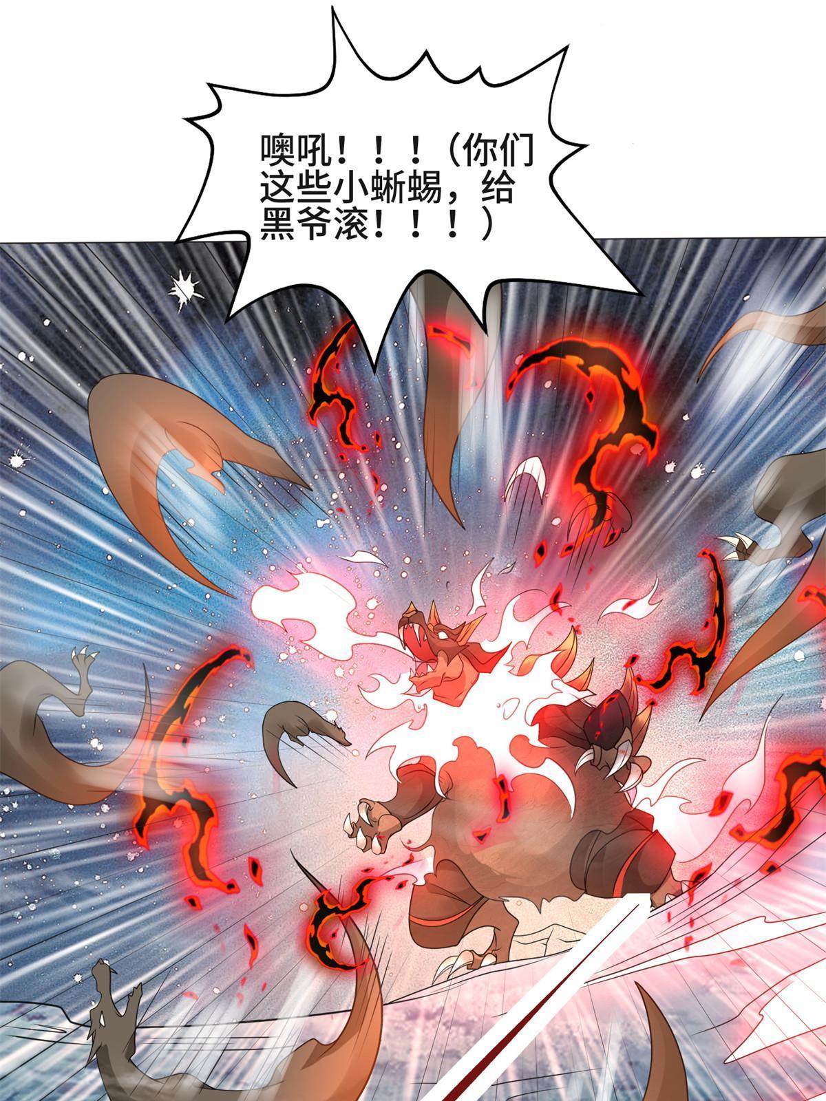 220 击杀异魔蜥14