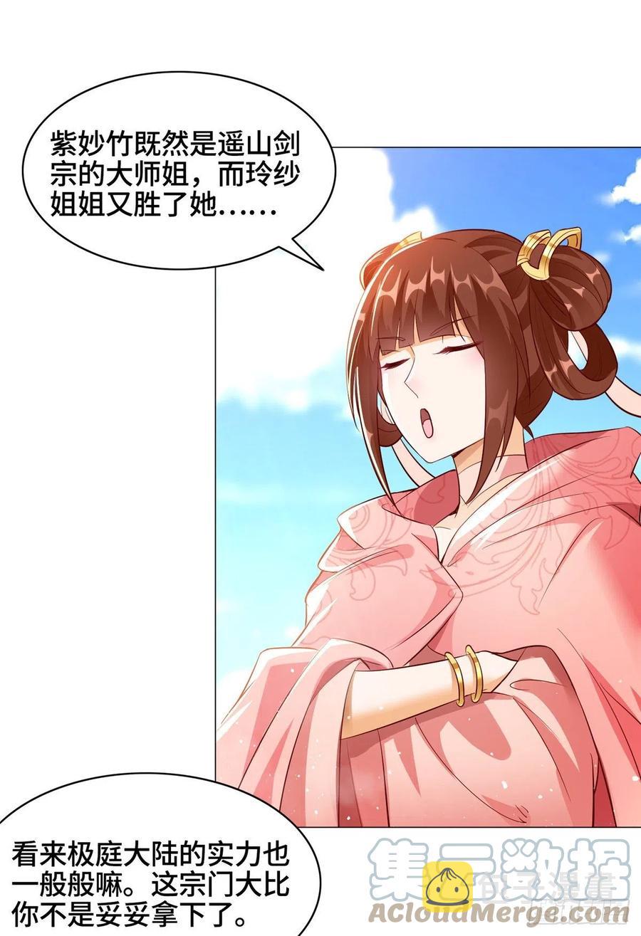 53 祝门有丧26