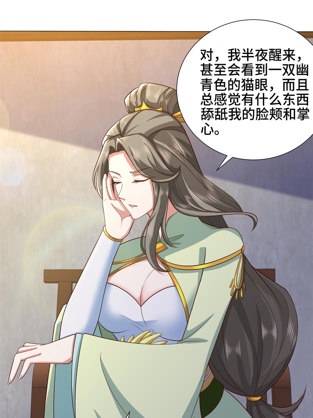 171 相国府疑云29