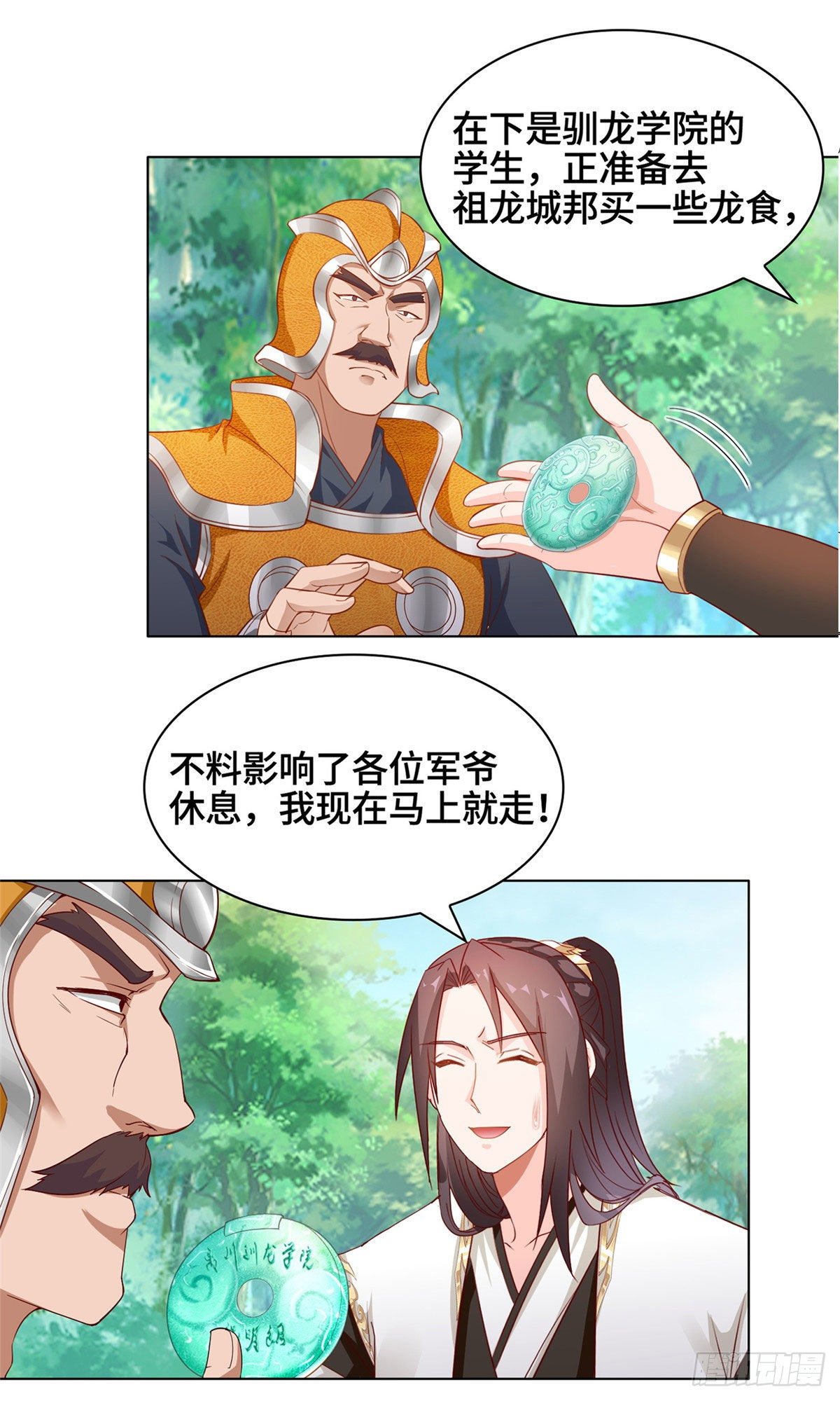 20 大黑牙化龙26