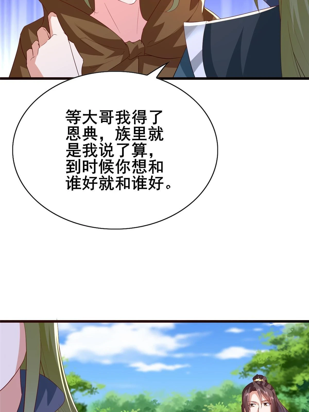 314 裂窟地底18