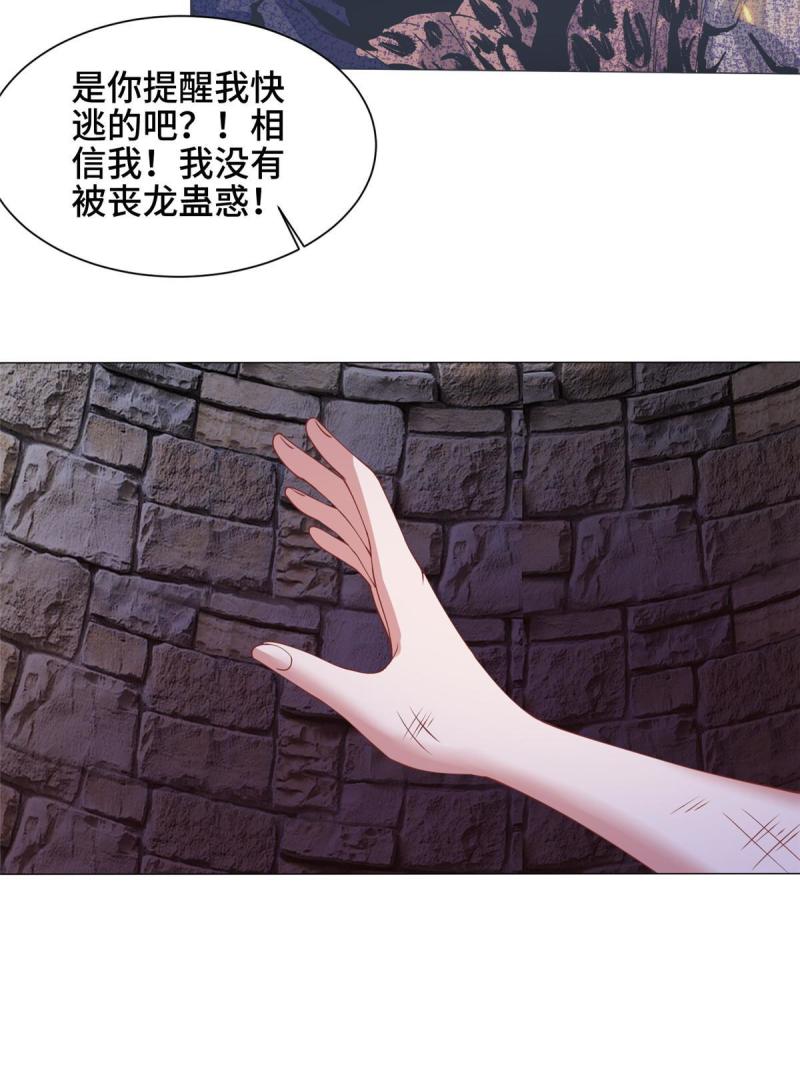 144幸存少女25