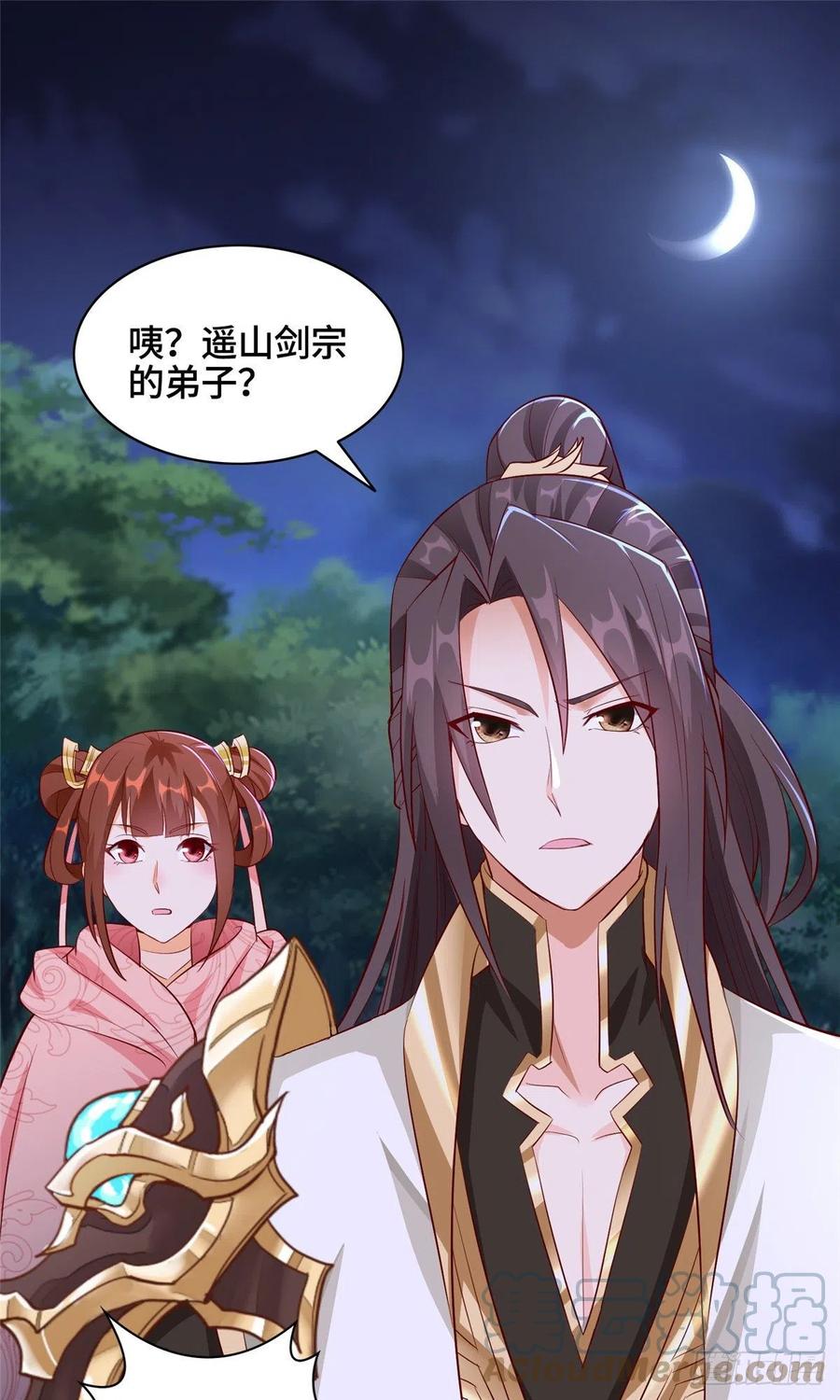 50 遥山剑宗2