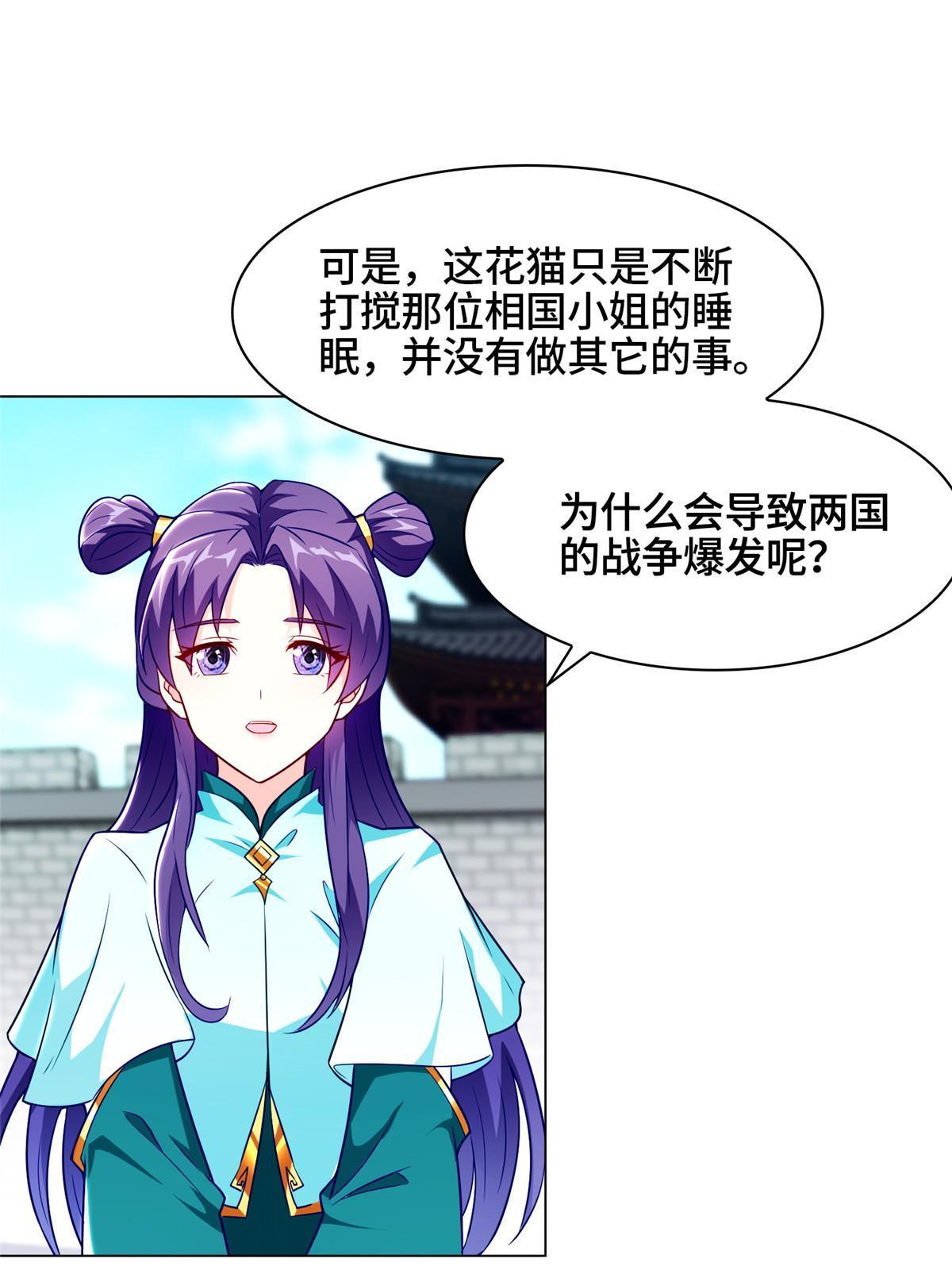 173 不祥之兆11