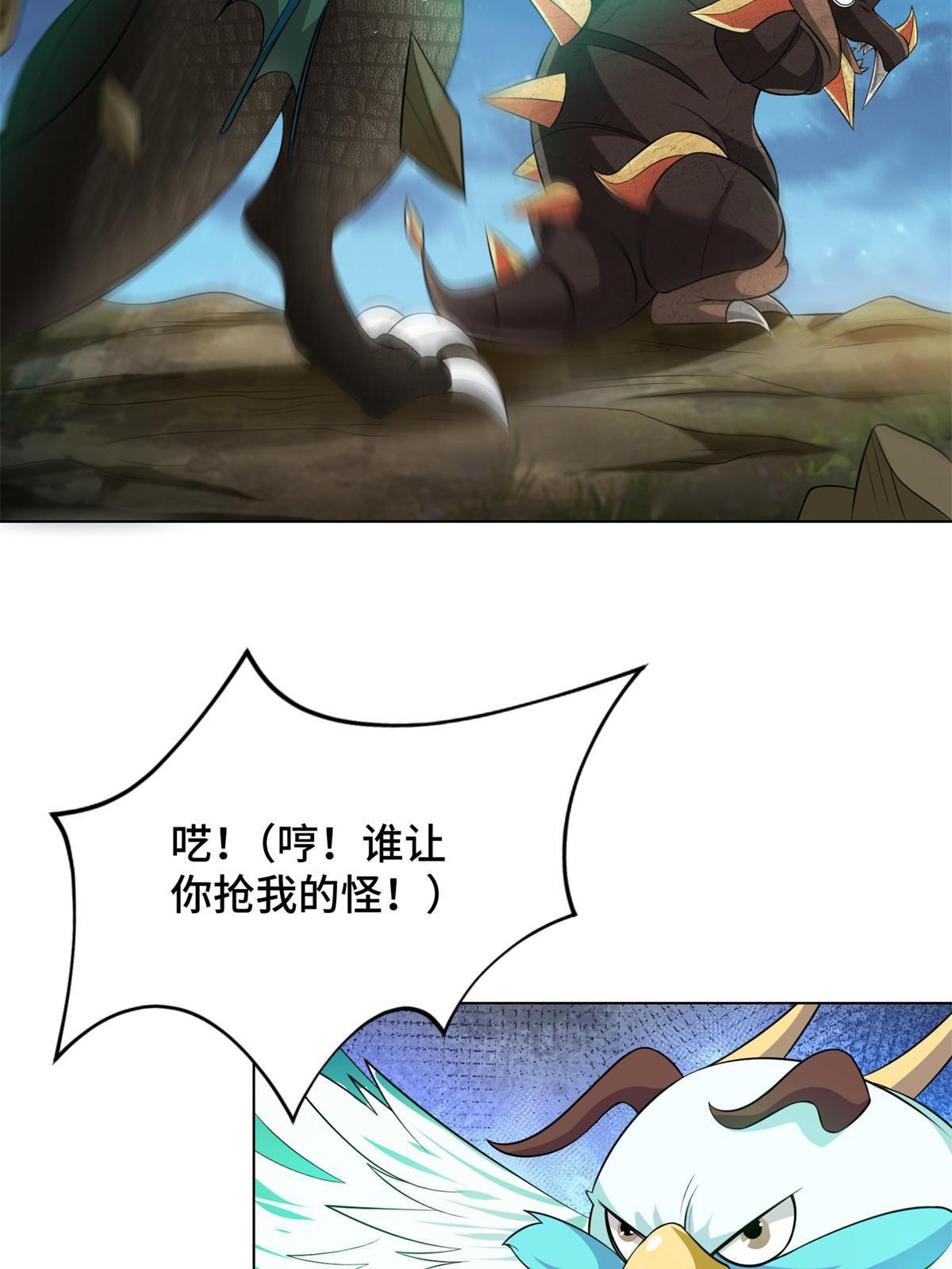 220 击杀异魔蜥45