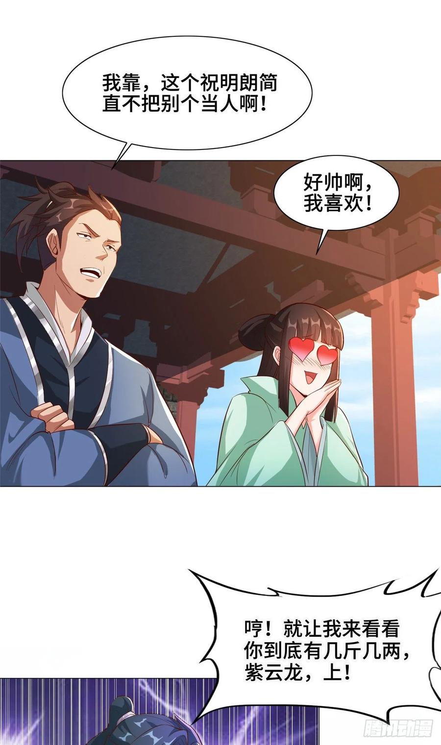 82 饮血开刃2