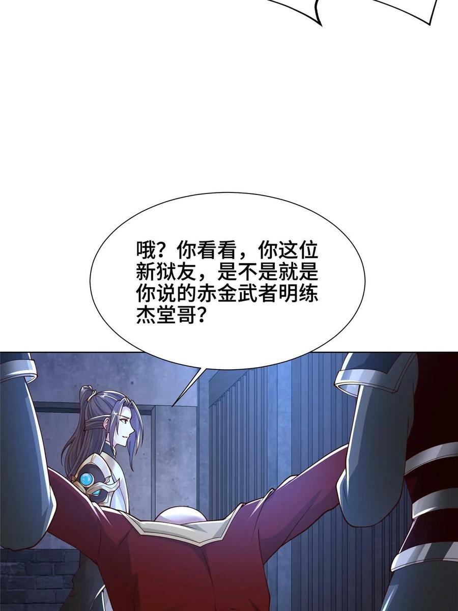 337 新狱友29