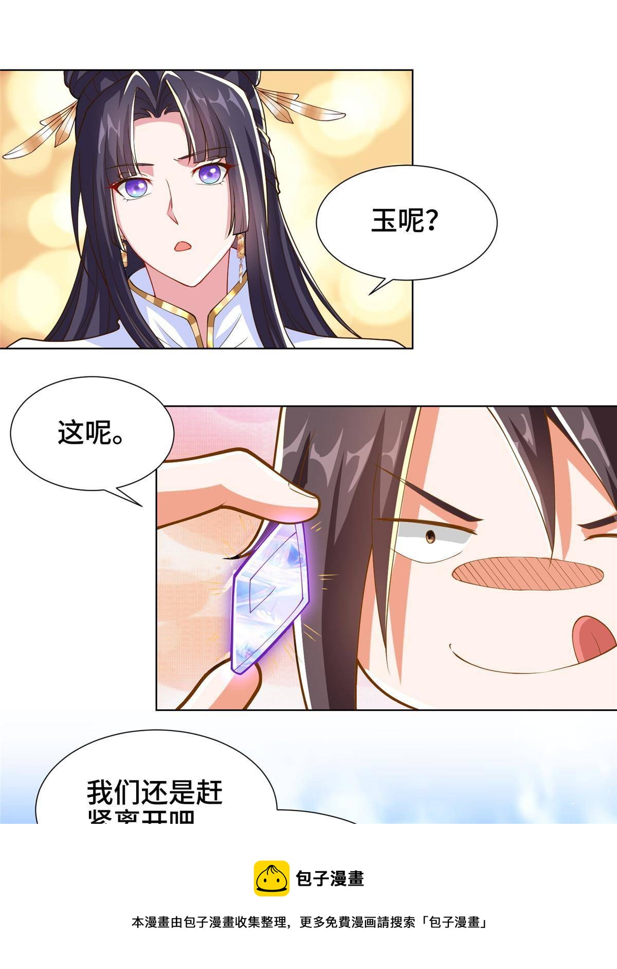 130 两年之约8
