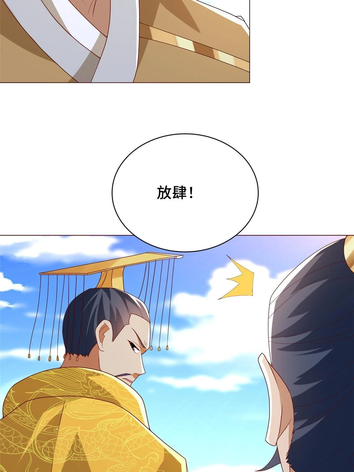305 不友好的来客18