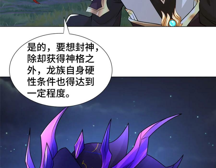 343 神龙之心38