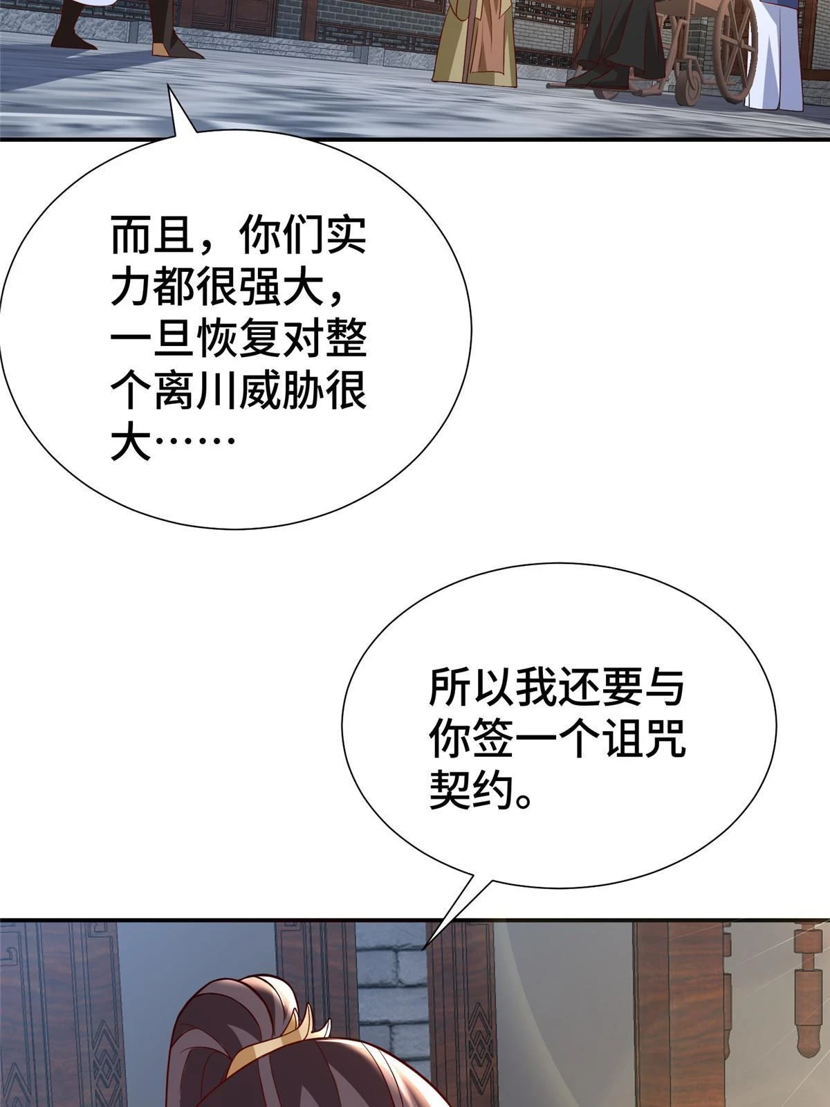316 圣阙皇王29
