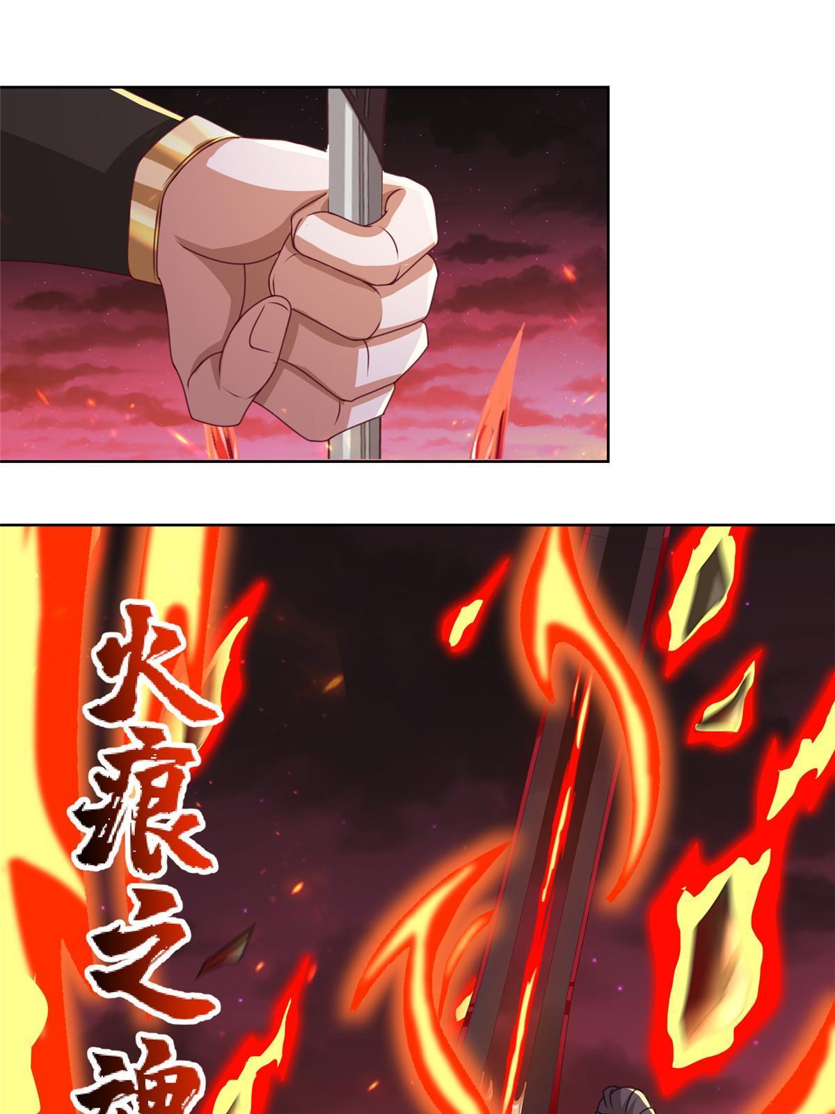 180 火痕觉醒29
