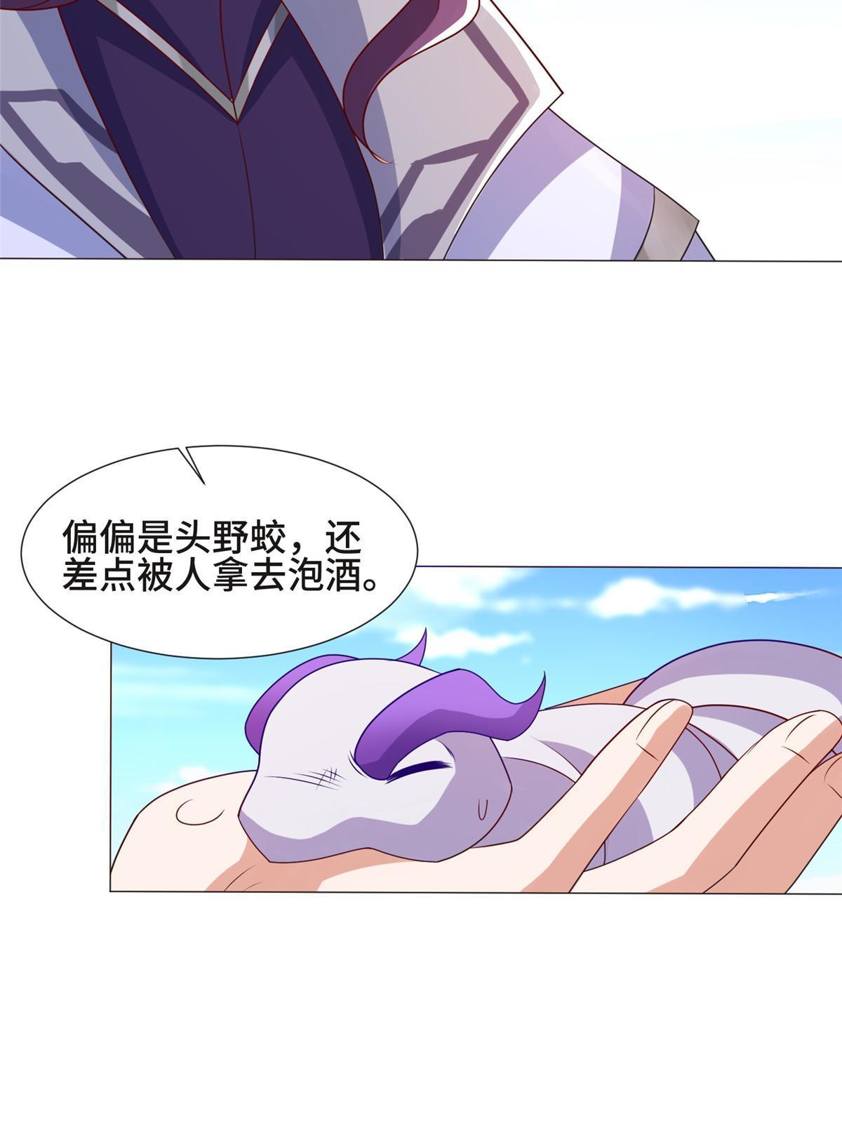 207 契合灵链35