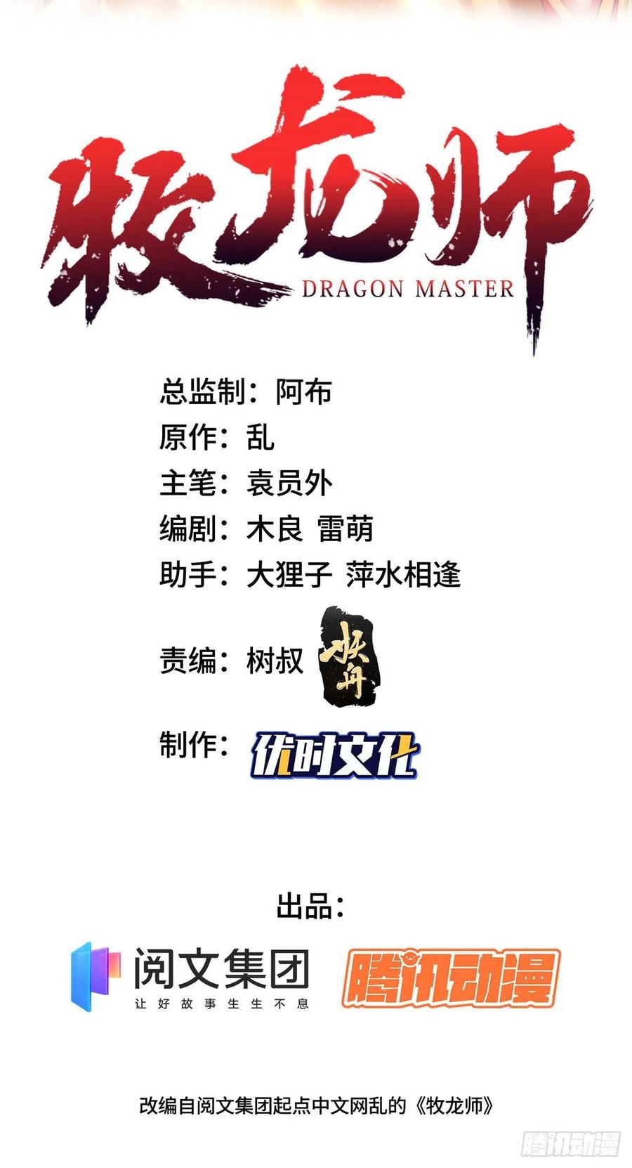 98 燃魂祭献1