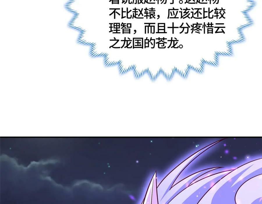 365 天埃之龙148