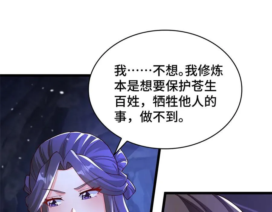415 正邪之苍41