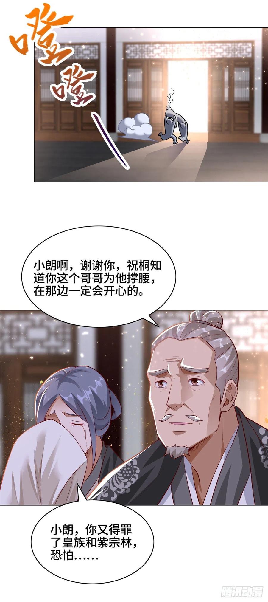 55 祝天官7