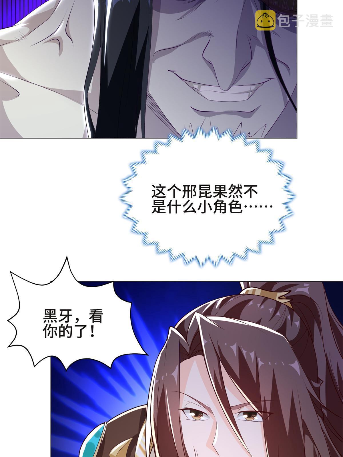 225 魔头身死5