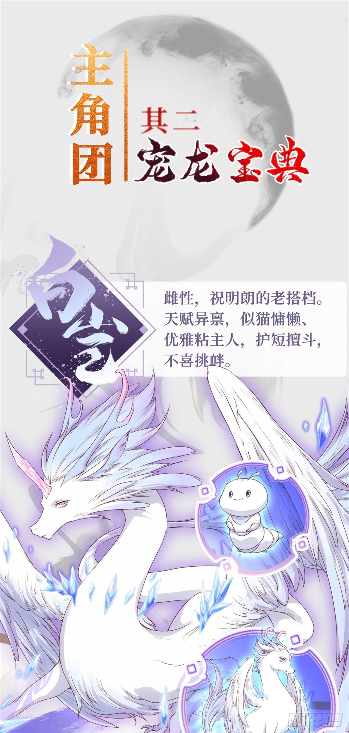 人设&amp;amp;amp;龙设6