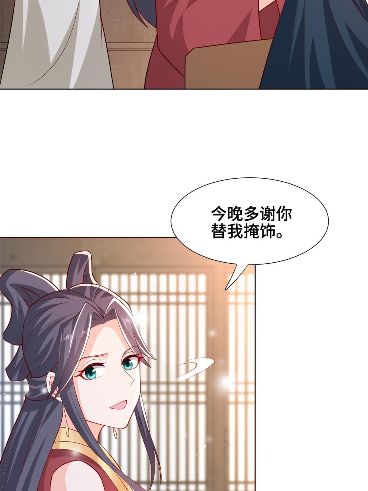 256 剑庄之行5