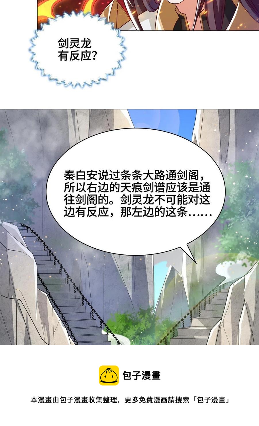 119缈山剑冢16