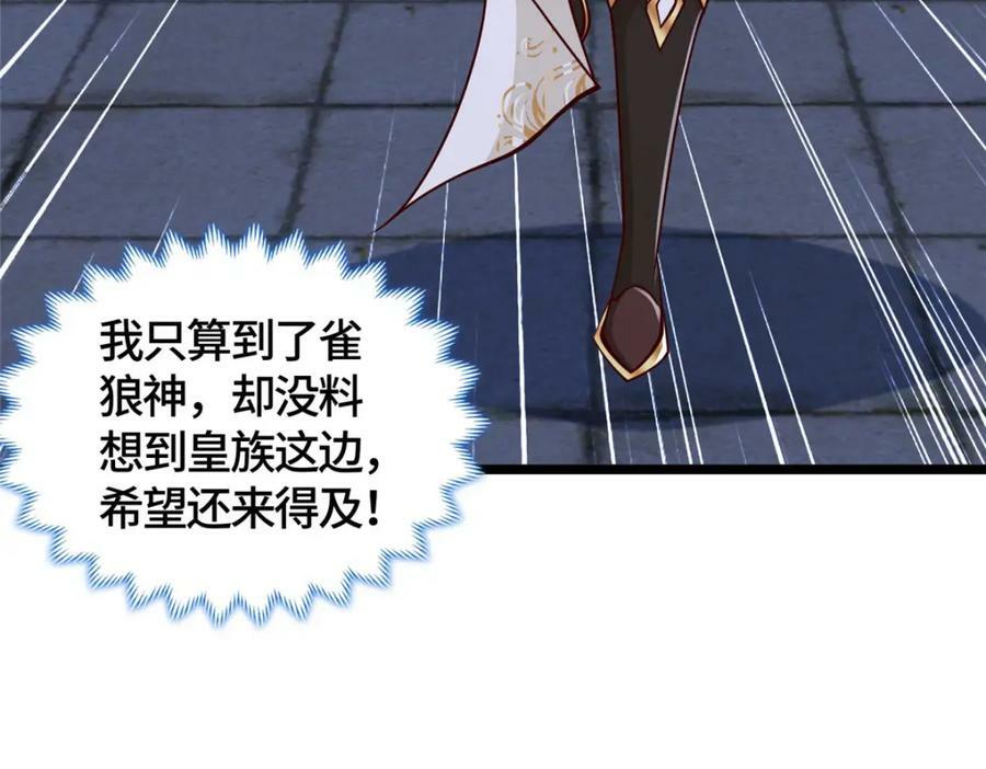 359 祝门的真实实力23