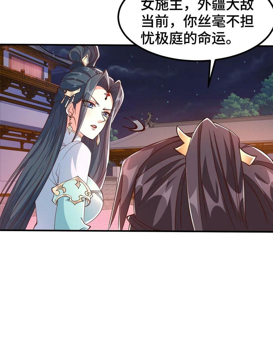 330 鸿门夜宴40