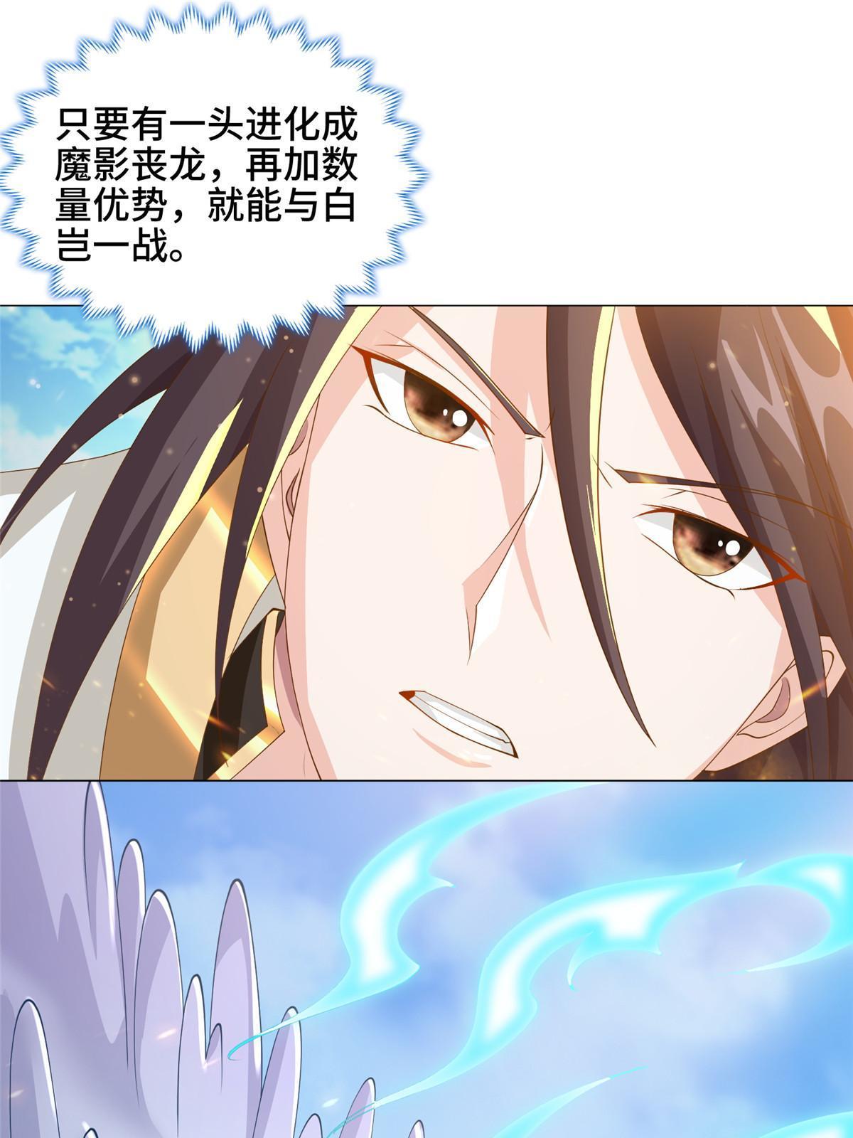 149上古毒蝇龙9