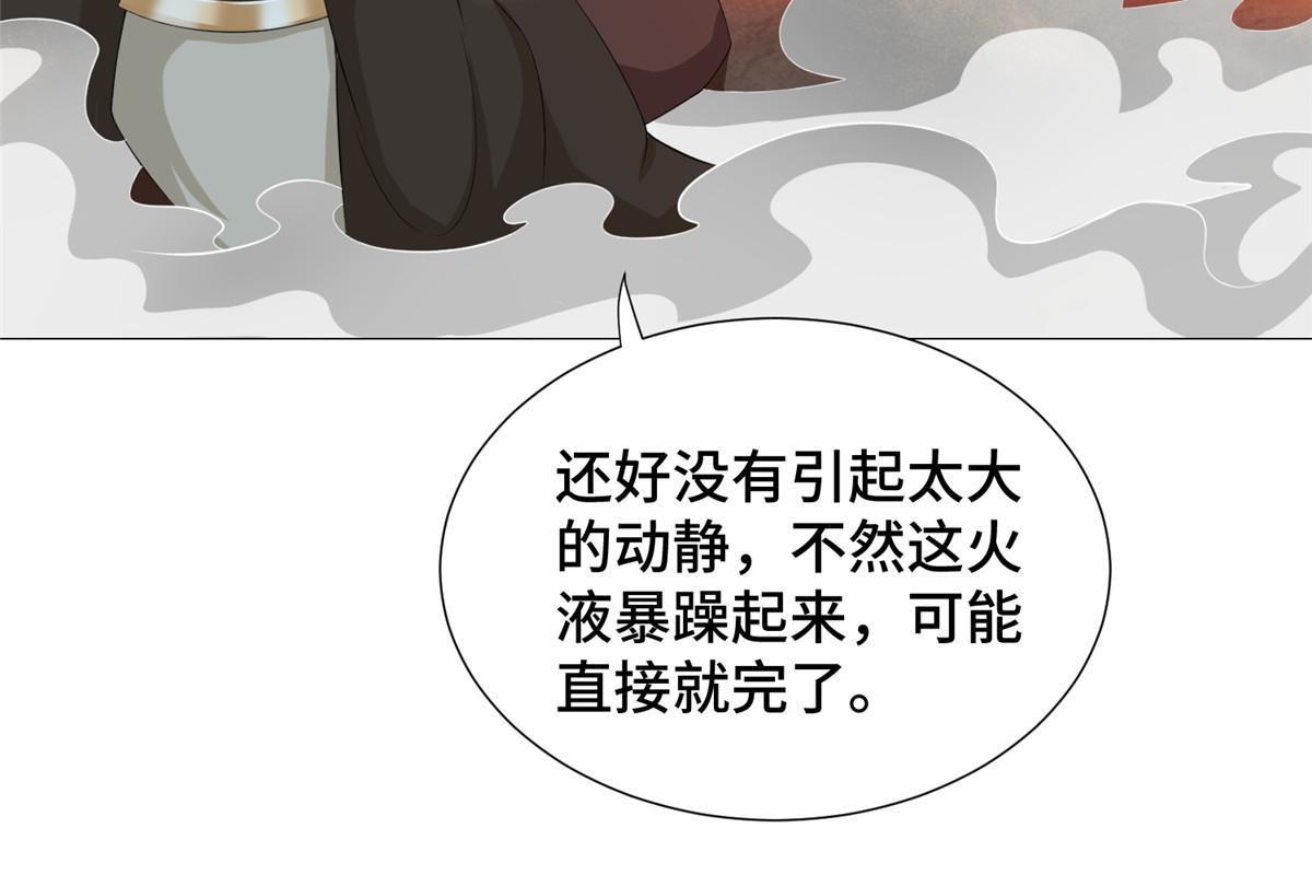 242 地脉火蕊38