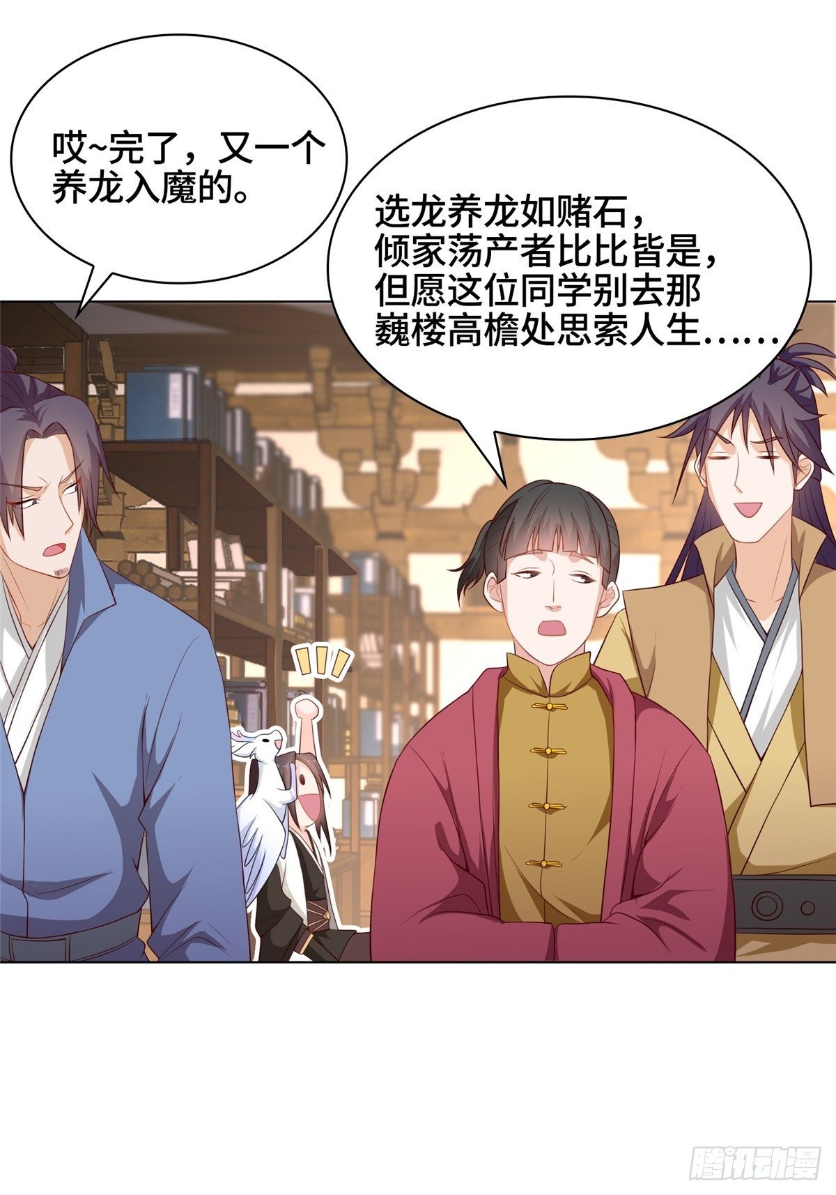 14 真假女武神29