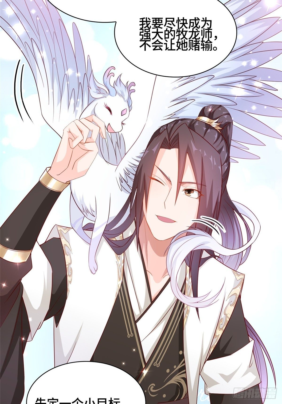 14 真假女武神27