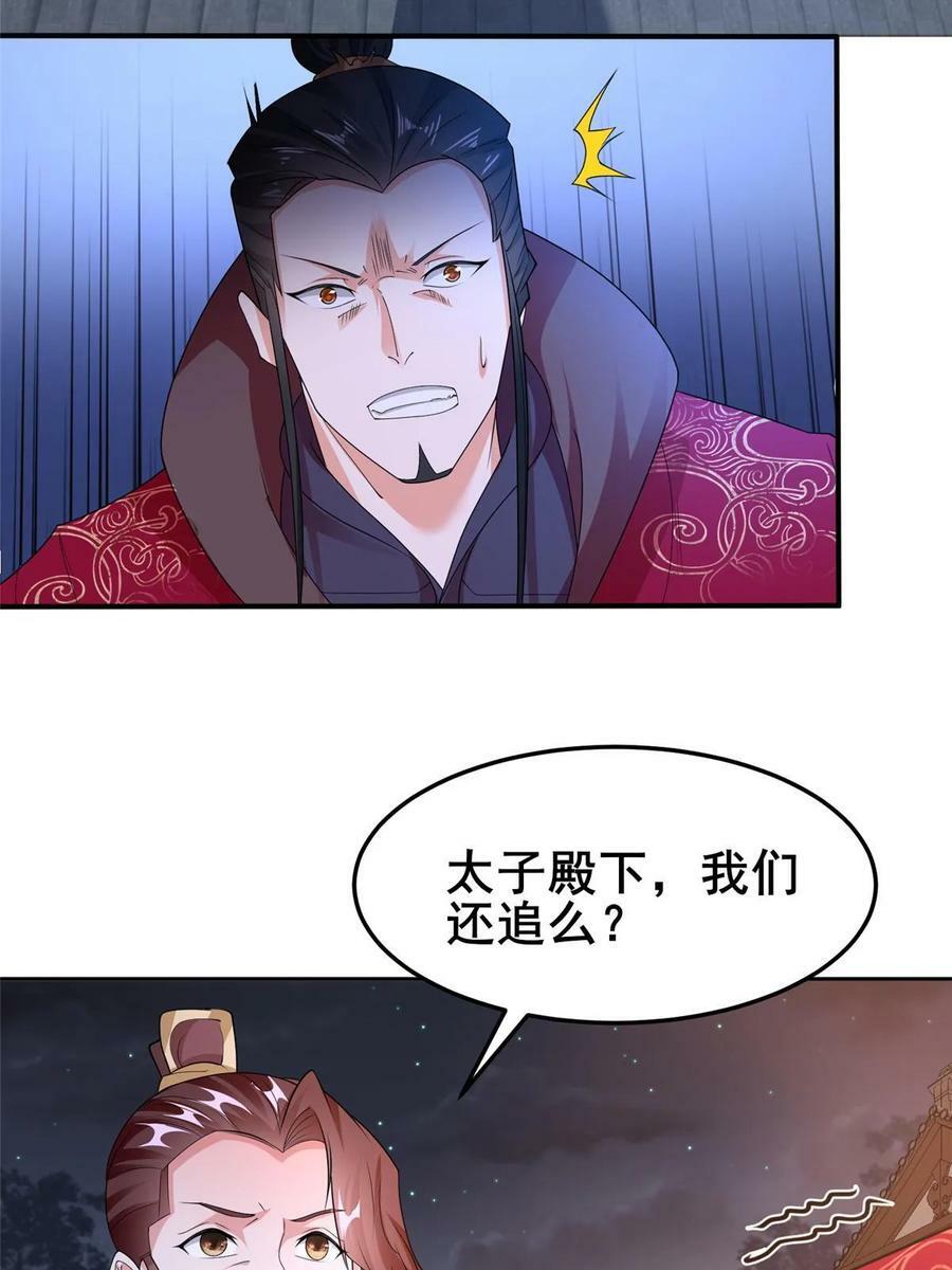 331 能屈能伸大丈夫37