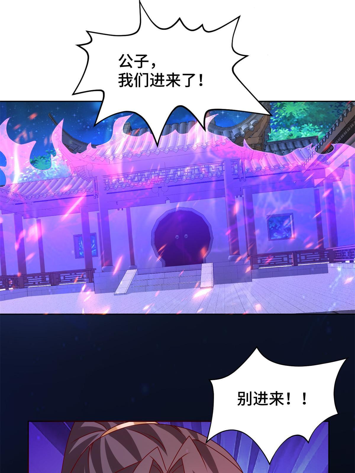 233 遭遇暗杀15