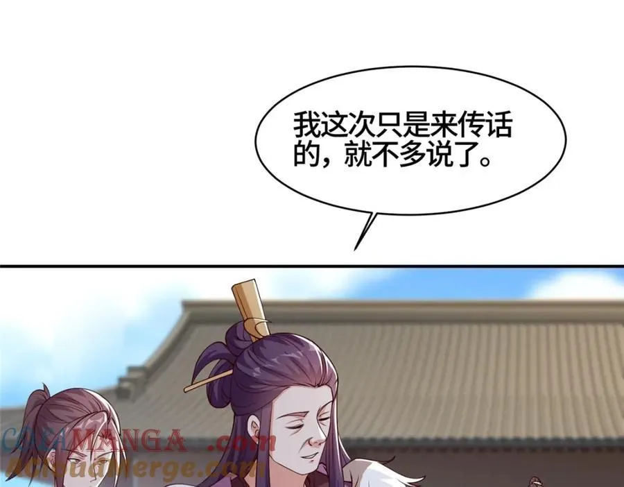 405 危机来袭76