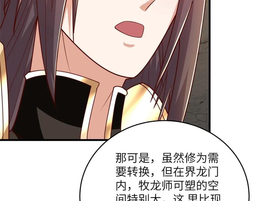375 路遇天女30