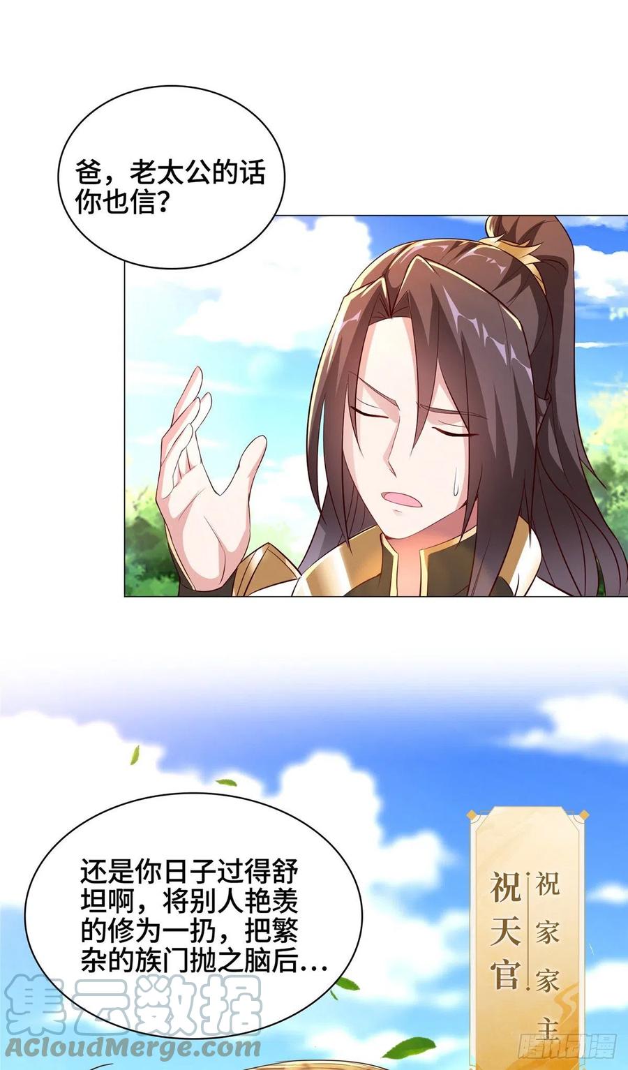 55 祝天官16