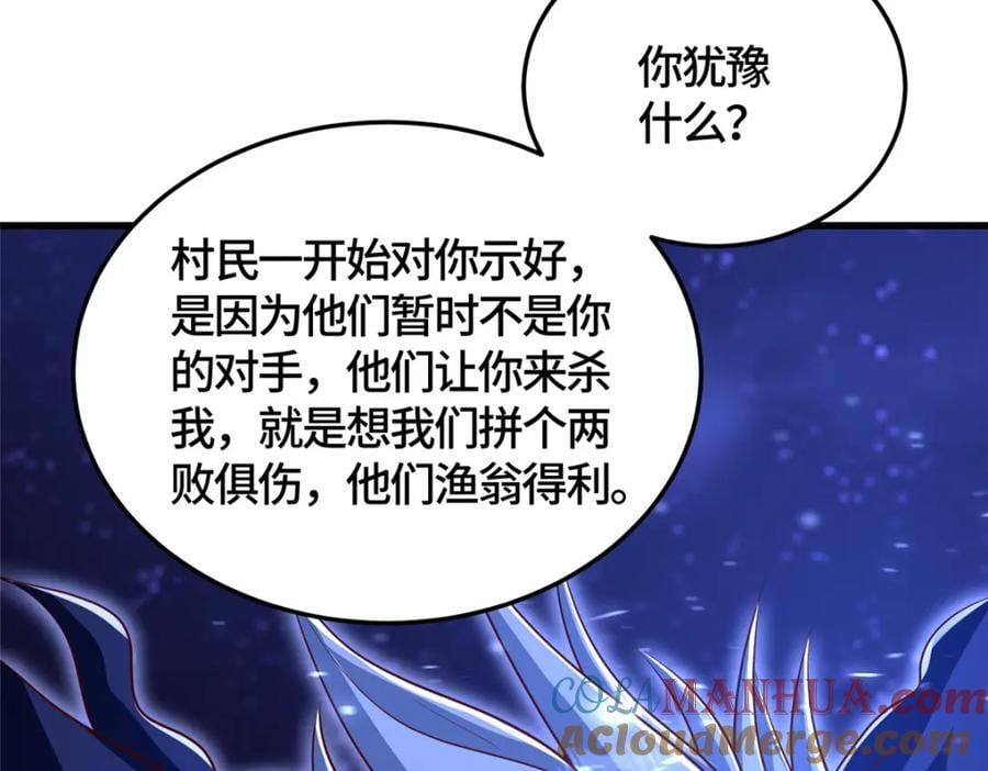 373 各怀鬼胎17
