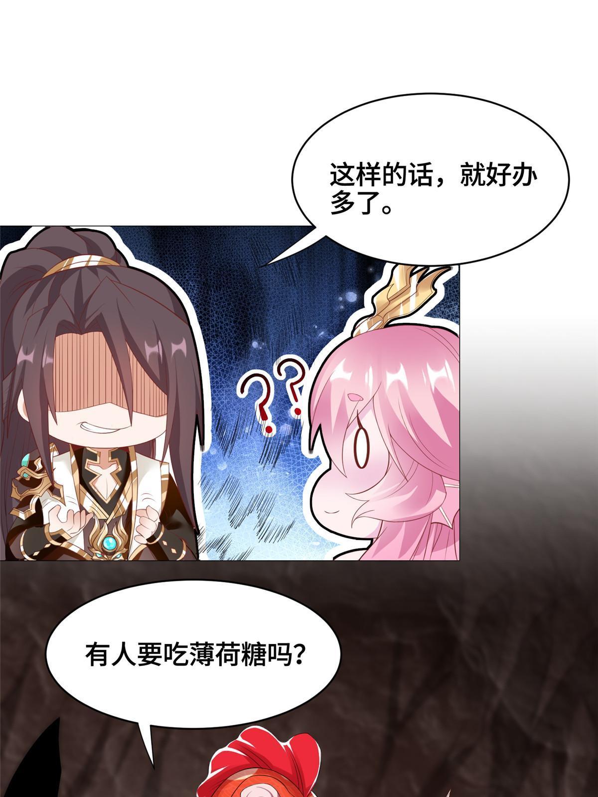 244 诱拐女娲龙9