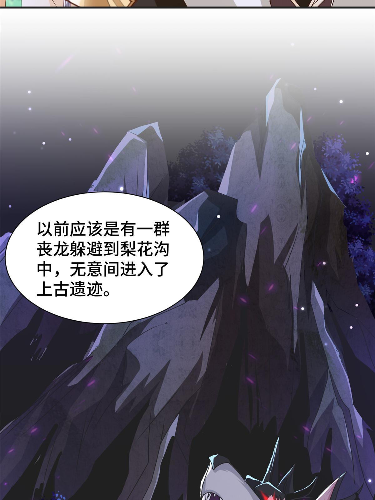 146屠杀蝠翼丧龙群39