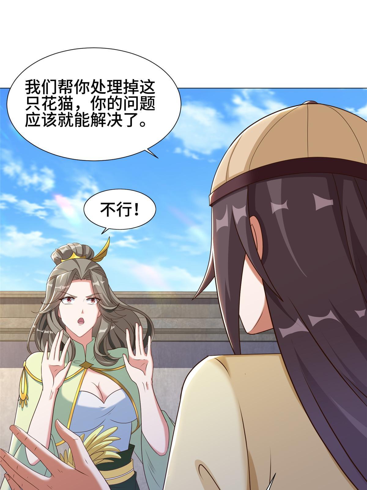 171 相国府疑云39