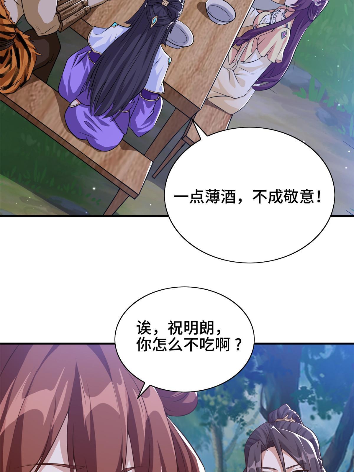 156 阴灵师寨子13
