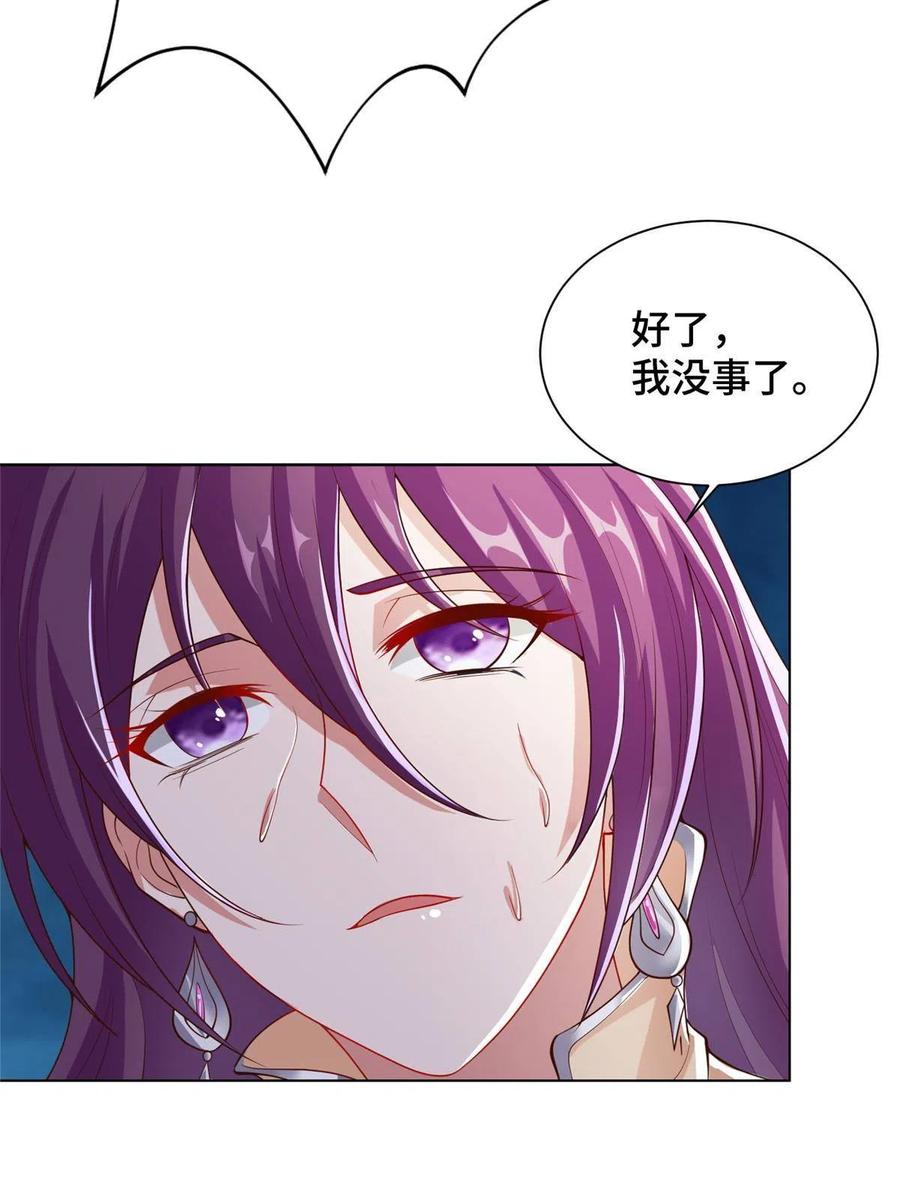 128 洛水公主的真面目10
