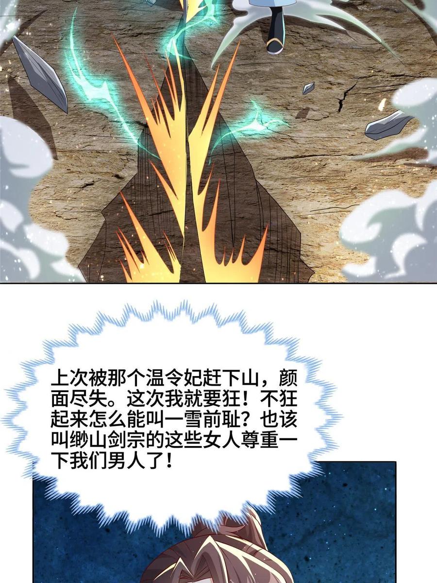 121林敏剑败19