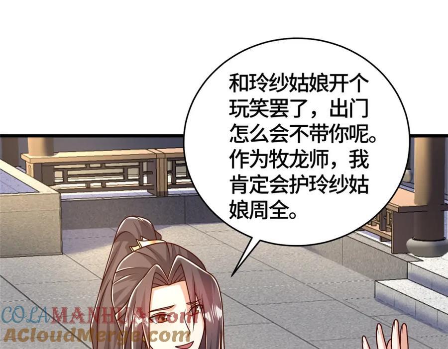 371 向界龙门出发！101