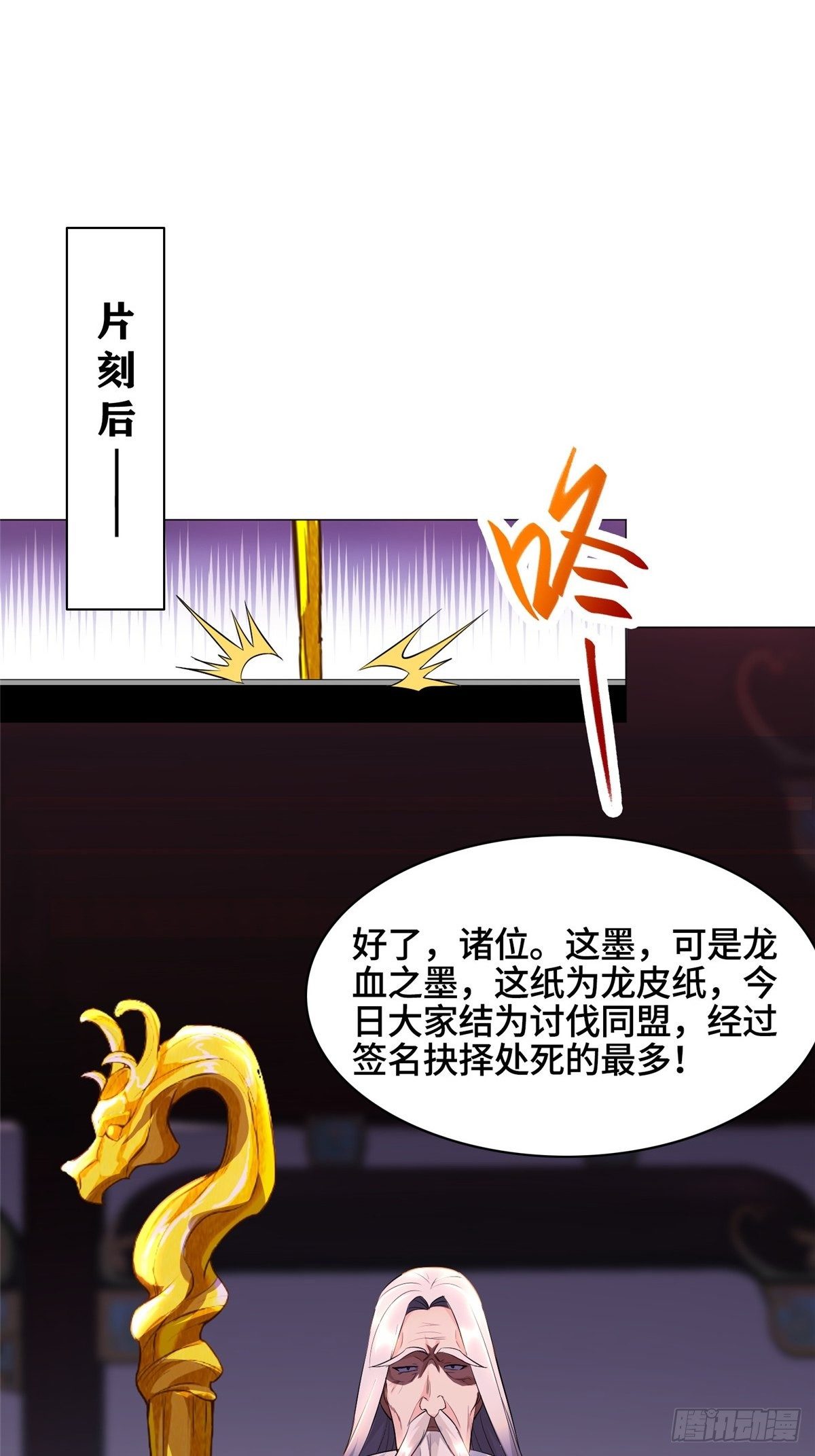 38 讨伐黎云姿35
