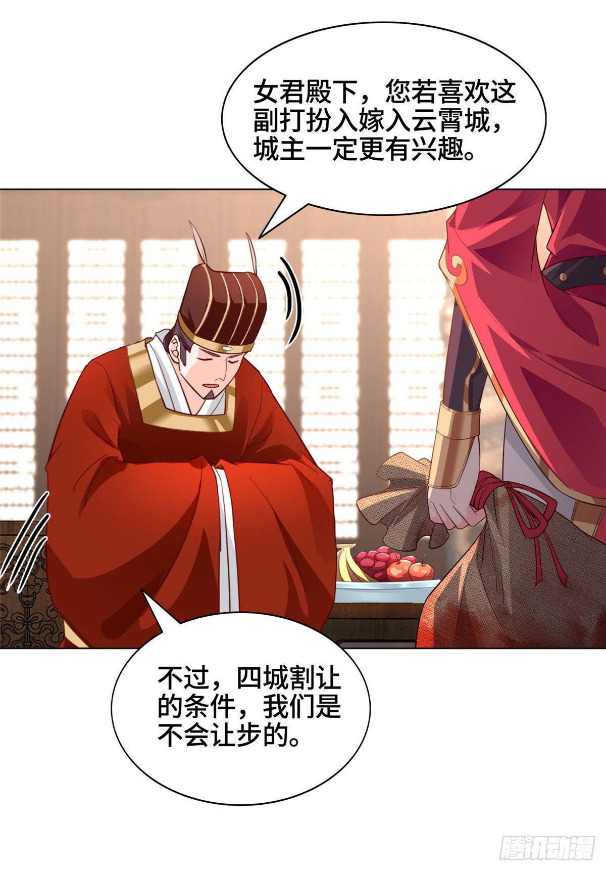21 和亲风波13