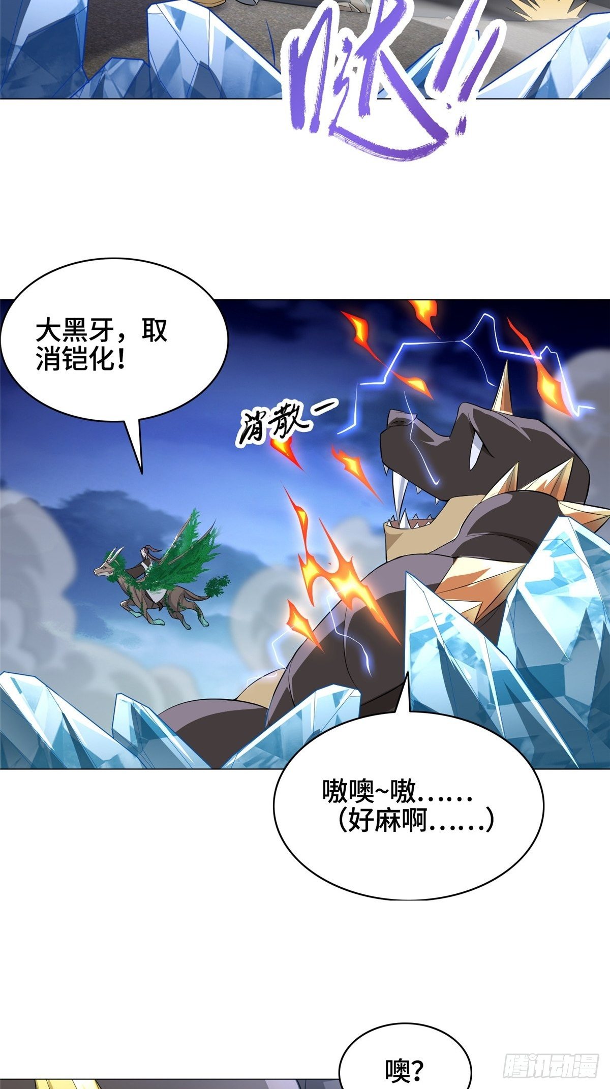 41 罗孝的末路16