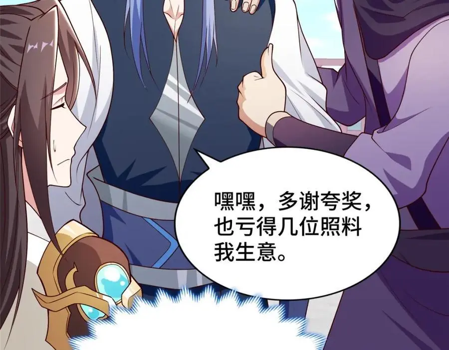 399 天枢领袖会84