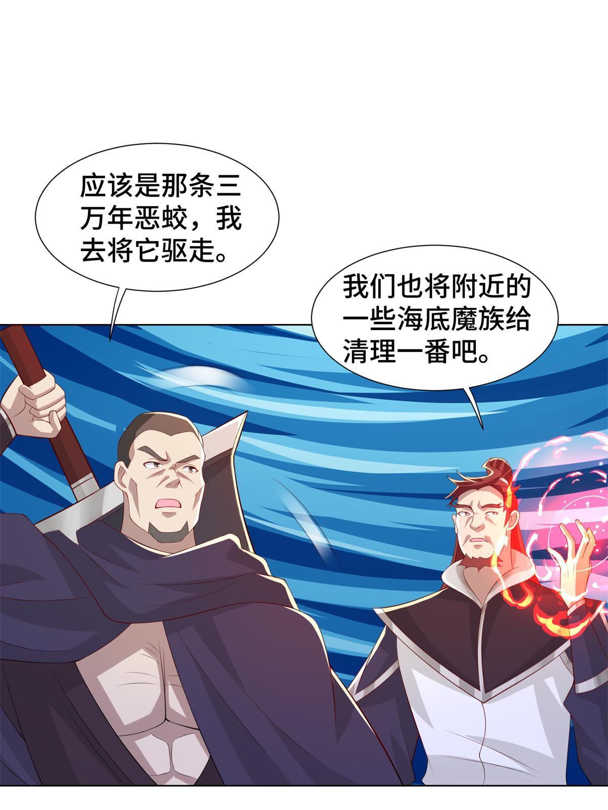 235 地脉火液37